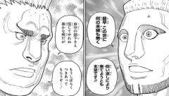 【朗報】今週のハンターハンター久々に熱い展開