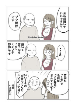 【延長】なんだよこの漫画ｗｗｗ【注意】