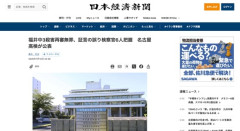 【福井中3殺害】日本、先進国なのに無実の罪で40年も投獄　検察官は無実の証拠を把握するも隠匿