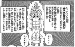 【悲報】ハンターハンター、鋼の錬金術師をパクッてしまう