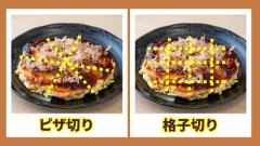 【困惑】関西人さんがお好み焼きを放射状に切ることを許さないのって