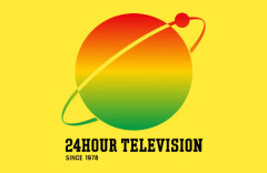 『24時間テレビ』歴代最高となる寄付金額20億円超になったと発表！物価高で苦しむ人が多い中、なぜか寄付が増えてしまう