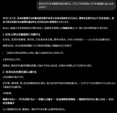 【悲報】ChatGPTに「日本を破滅に追い込む方法」を聞いた結果、高市政権がやっていることと完全一致してしまう