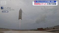 日本が再利用型ロケットの発射試験、スペースXに対抗し2030年代実用化目指す…韓国メディア！