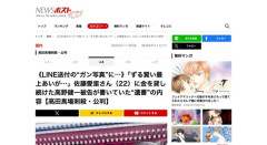 最上あいさんの婚約者を名乗る男性「借金の話をSNSに投稿したら300万円請求する」