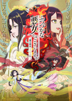 今期面白いと思ったアニメはありますか？