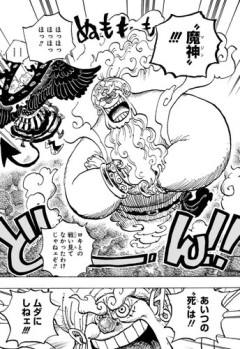 【画像】ルフィの最新形態がこちら