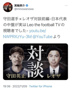 【悲報】守田が干されたのはレオザとコラボしたのとアジアカップの例の発言が原因だろうな・・