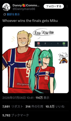 ブラジルの誇り初音ミクさん、強者白人男性に寝取られるwwwwwwwwwwwwwww