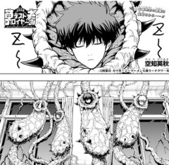 【悲報】空知の新連載、逝きそう