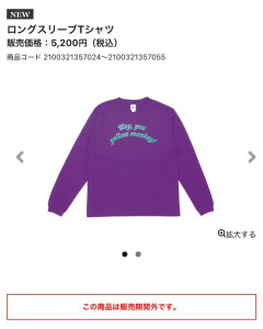 【悲報】THE YELLOW MONKEY、グッズが差別的で販売停止