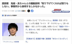 アンジャッシュ渡部「鬼越トマホークがあの投稿を取り下げてくれれば何の問題もなかった。ただ鬼越が断固拒否した」