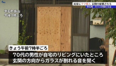 「家の土間にクマがいる」同じ民家に7日間で4回クマが侵入