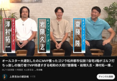 上原浩治さんのYoutubeのゲスト、抱合せ商法ｗｗｗｗｗｗ🤔
