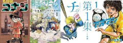 【チョイ得速報】名探偵コナン、フリーレン、チ。など小学館漫画がKindleで最大約40%オフに！薬屋のひとりごとやアオアシなども一部対象！