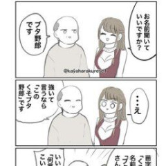 【延長】なんだよこの漫画ｗｗｗ【注意】