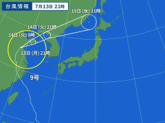 台風9号 北海道直撃ｗｗｗｗｗ
