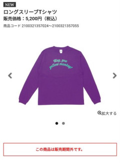【困惑】THE YELLOW MONKEYさん、ツアーグッズ巡り謝罪しロングT販売中止・・・・・・・・・