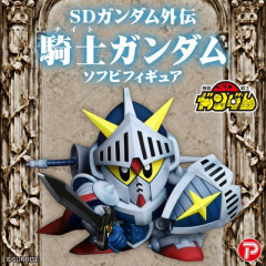 「SDガンダム外伝 騎士ガンダム ソフビフィギュア」どうする？
