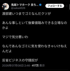 【悲報】鬼越トマホークさん、ポストの削除も謝罪も反論も言い訳も笑いに変えることも何もしない・・・・・・・・・
