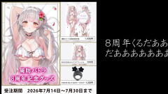 【VTuber】これはパトラの健全な抱き枕カバーです