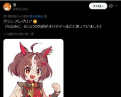 【ウマ娘】探せばいそうなオハマイール…これは仕方がないね。