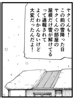 【画像】ヤニねこに難解過ぎるコマが発生！これは難しいｗｗｗｗｗ