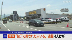 TSUTAYAの駐車場で男女4人が包丁で刺される… 44歳男を現行犯逮捕　大分