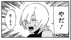 【ＭＡＤ】51話、師匠かわいすぎ