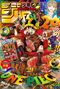 【悲報】付録のワンピースカードをむしり取られた少年ジャンプ、道ばたに捨てられまくってしまう……
