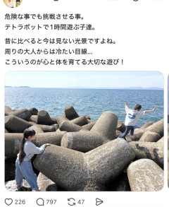 【画像】２児のママさん「子供たちは元気にテトラポットで１時間も遊んでます！w」