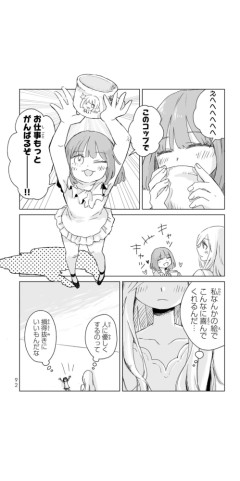 【悲報】みいちゃん、別人レベルに変わってしまう
