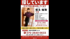 新居浜市の16歳少女が行方不明に　家族が情報提供を呼びかけ【愛媛】