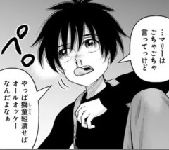 【Ｊ⇔Ｍ ジェイエム】怖いよJ