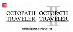【朗報】「オクトパストラベラー」「オクトパストラベラーII」　Switch2版が配信！！