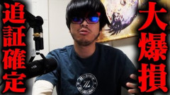 【株暴落】人気配信者・おにやさん、下落止まらないキオクシア株を信用フルレバで買ってエグすぎる含み損と追証で人生終了…