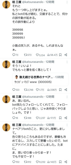 【悲報】世界のナベアツさん、面白くない