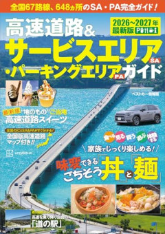 【悲報】びわ湖花火大会、タダ見客対策でSAがまさかの全面閉鎖ｗｗｗｗ