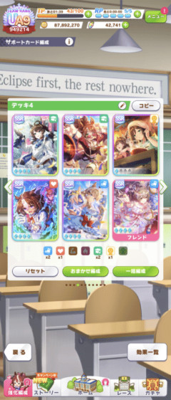 【ウマ娘】フラッシュ無い、ダイヤ無い、シオン無い、今月の差し育成はどうしたら…？
