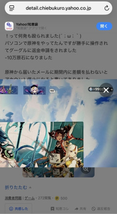 【感動】親のクレカで20万円課金したクソガキ、鉄拳制裁されて詰むｗｗｗｗ