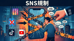 【速報】SNS規制法案が可決・成立 → 選挙期間中のデマ規制へ動くも「言論への影響」に懸念噴出 → へずまりゅう氏「誰が誤情報を判断するのか？」ｗｗｗｗｗｗｗｗｗ