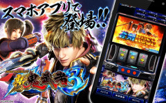 【朗報】エンタ「L新鬼武者3」実機シミュレーターアプリ配信開始！お値段は本体価格1700円、お買い得パック1500円