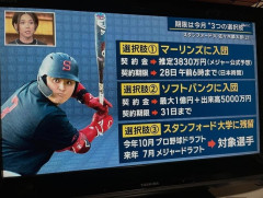 【画像】佐々木麟太郎さん、3つの選択肢に絞られる
