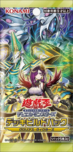 【遊戯王OCG情報】デッキビルドパック グロリアス・ヴィクターズに『セネトの啓示者－ネフェルタリ』、『セネトナクト・スフィンクス』、『光帰葬魂の儀』等が新規収録決定！