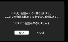 ゲームのこういう警告ってあった方が嬉しい？