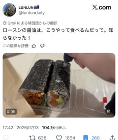 【悲報】外人「巻き寿司はこうやって醤油をつければいいのか！」日本人「！？」ｼｭﾊﾞﾊﾞﾊﾞﾊﾞ