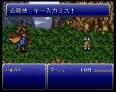 【悲報】FF6の詰みポイントここ
