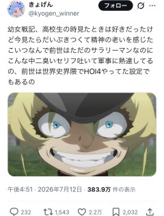 【悲報】アニメ『幼女戦記』を観たオタク、ついに気付くwwwww