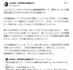 【画像】ドラえもん重複掲載の小学館さん、謝罪に行って更に藤子プロを怒らせていた・・・