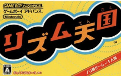 【リズム天国】シリーズ史上1番難しいミニゲー厶はなんだと思う？